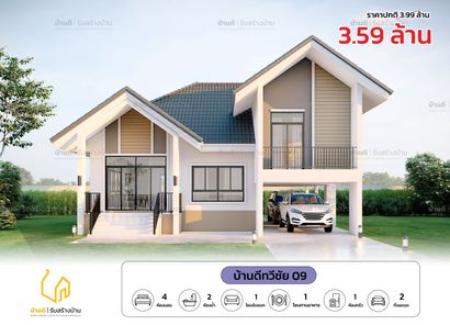 แบบบ้านสไตล์โมเดิร์น คอนเทมโพรารี่ izglSF2J