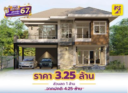 แบบบ้านสไตล์โมเดิร์น คลาสสิก SifoP76p