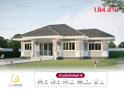 แบบบ้านสไตล์คอนเทมโพรารี่ ZxpPZd7T