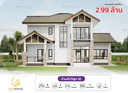 แบบบ้านสไตล์โมเดิร์น 4dYttb9s