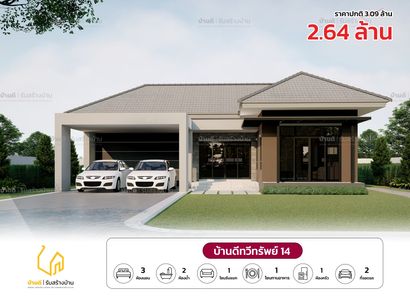 แบบบ้านสไตล์คอนเทมโพรารี่ 5R4rsn9X