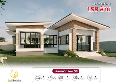 แบบบ้านสไตล์คอนเทมโพรารี่ yl9w2xCR