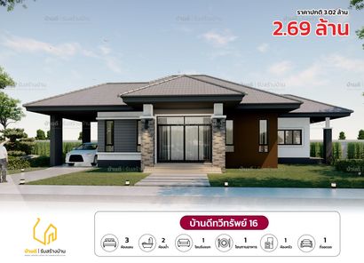 แบบบ้านสไตล์คอนเทมโพรารี่ iwY0JcdP