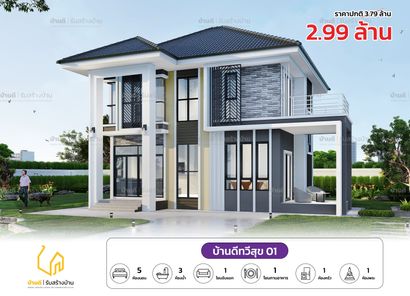 แบบบ้านสไตล์โมเดิร์น BhMFE20a