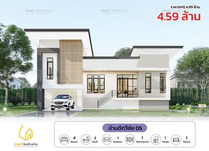 แบบบ้านสไตล์โมเดิร์น CD2d0Jg4