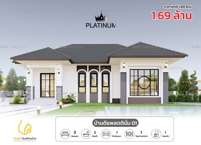 แบบบ้านสไตล์คอนเทมโพรารี่ คลาสสิก 1NvMOpAr