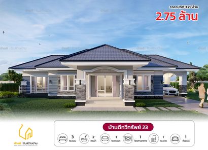 แบบบ้านสไตล์คอนเทมโพรารี่ 0NbuEgwL