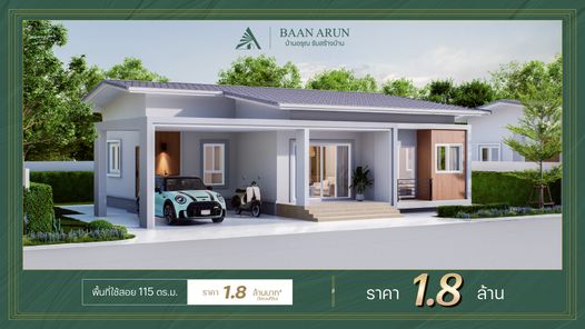 แบบบ้านสไตล์คอนเทมโพรารี่  คลาสสิก ue0lgys1