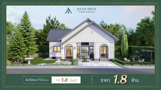 แบบบ้านสไตล์อิงลิช คอตเทจ ลักชูรี่ fFo3kpgL