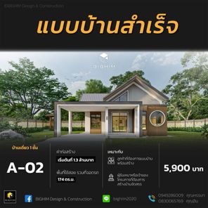 แบบบ้านสไตล์โมเดิร์น gh1hElpd