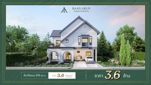 แบบบ้านสไตล์อิงลิช คอตเทจ คอนเทมโพรารี่ 4PkfuolR