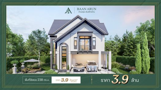 แบบบ้านสไตล์อิงลิช คอตเทจ ลักชูรี่ SoBcXD4R