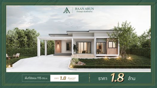 แบบบ้านสไตล์โมเดิร์น VotsesOt