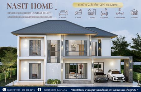 แบบบ้านสไตล์โมเดิร์น คอนเทมโพรารี่ r5KmfRLF