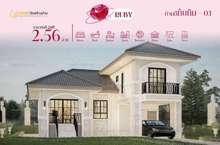 แบบบ้านสไตล์โมเดิร์น คลาสสิก 29DFa3E4