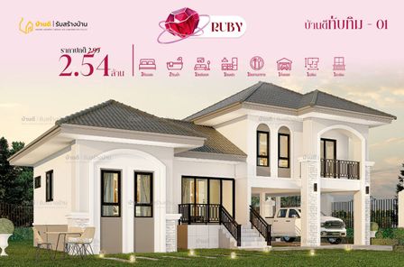 แบบบ้านสไตล์โมเดิร์น คลาสสิก GuStyXBy