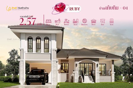 แบบบ้านสไตล์โมเดิร์น คลาสสิก 6hSuGala