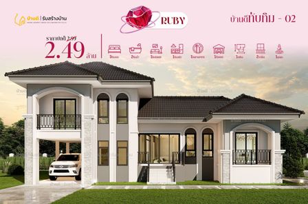 แบบบ้านสไตล์โมเดิร์น คลาสสิก nmt277xA