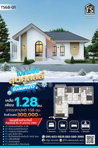 แบบบ้านสไตล์โมเดิร์น  มินิมอล RT5btx90