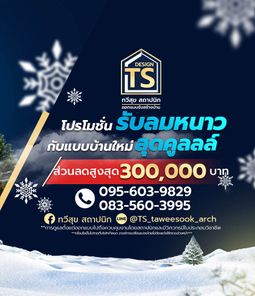 แบบบ้านสไตล์โมเดิร์น uqYQgc6B