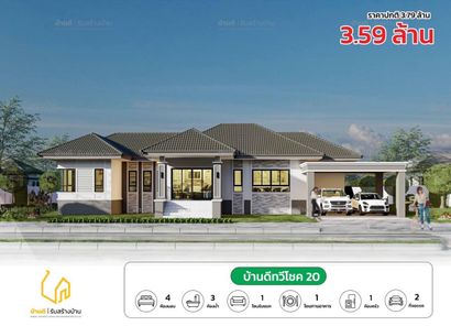 แบบบ้านสไตล์คอนเทมโพรารี่ YFpG1w90