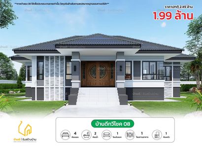 แบบบ้านสไตล์คอนเทมโพรารี่ HhAy8143