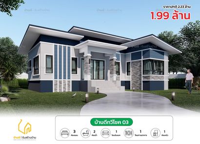 แบบบ้านสไตล์โมเดิร์น EYkZU8AS