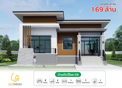 แบบบ้านสไตล์โมเดิร์น J6YBWaFP