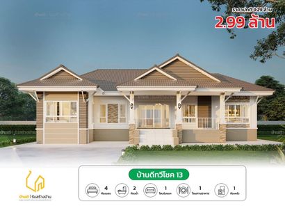 แบบบ้านสไตล์คอนเทมโพรารี่ JkDhrEtD