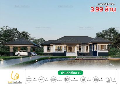 แบบบ้านสไตล์คอนเทมโพรารี่ RDF4yO3J