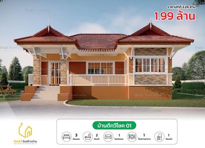 แบบบ้านสไตล์คอนเทมโพรารี่ YzGN5bbI