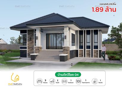 แบบบ้านสไตล์คอนเทมโพรารี่ Qcv0n25n