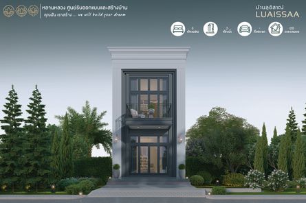 แบบบ้านสไตล์โมเดิร์น คลาสสิก LSUpRox6