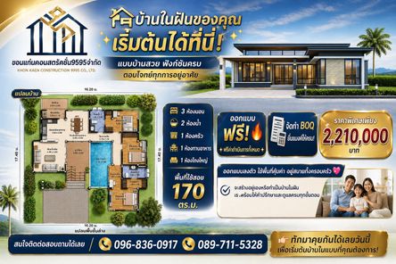 แบบบ้านสไตล์โมเดิร์น FM9DC1ba