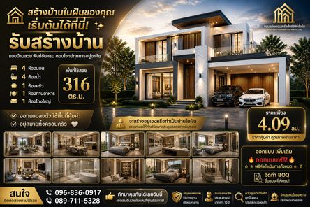 แบบบ้านสไตล์โมเดิร์น ลักชูรี่ 6VhBveBa