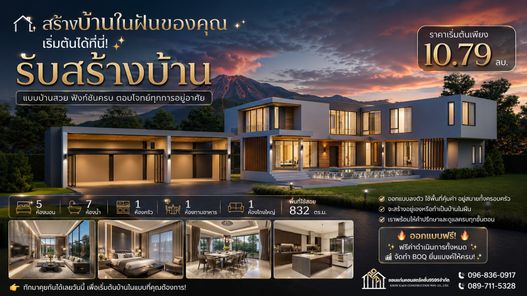 แบบบ้านสไตล์โมเดิร์น TViEaKC6