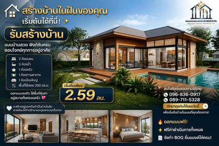 แบบบ้านสไตล์โมเดิร์น ทรอปิคอล CWzN6BFF