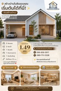 แบบบ้านสไตล์โมเดิร์น uMoobEWG
