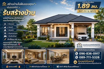 แบบบ้านสไตล์คอนเทมโพรารี่ H0r3X83M