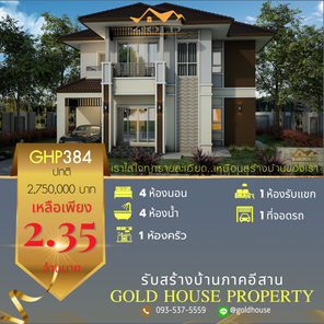 แบบบ้านสไตล์คอนเทมโพรารี่ Gv4zu5FB