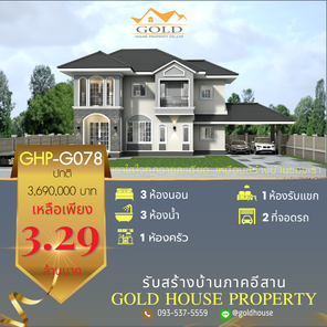 แบบบ้านสไตล์คอนเทมโพรารี่  คลาสสิก 2koW2h65