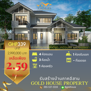 แบบบ้านสไตล์คอนเทมโพรารี่  คลาสสิก nUmupAHo