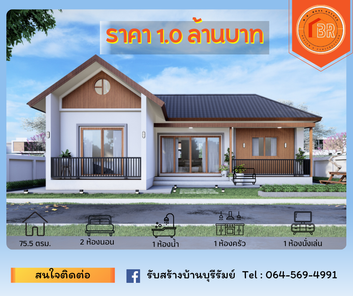 แบบบ้านสไตล์โมเดิร์น  มินิมอล 7boTMSip