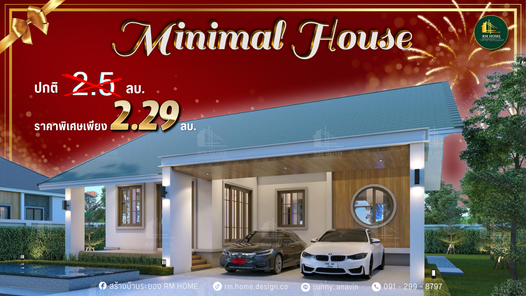 แบบบ้านสไตล์มินิมอล Qlb7aJW1