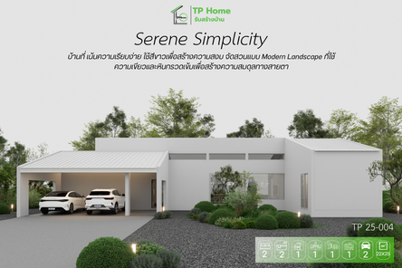 แบบบ้านสไตล์โมเดิร์น v2ilvYBE