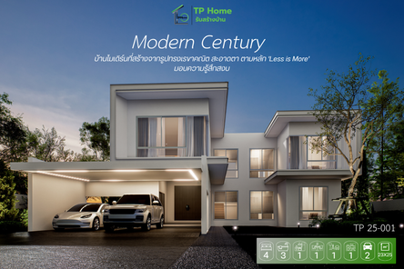 แบบบ้านสไตล์โมเดิร์น iGfXcHQb