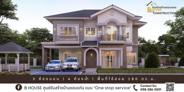 แบบบ้านสไตล์คลาสสิก rhIzLkEc