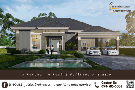 แบบบ้านสไตล์คอนเทมโพรารี่ zcdPd0V0