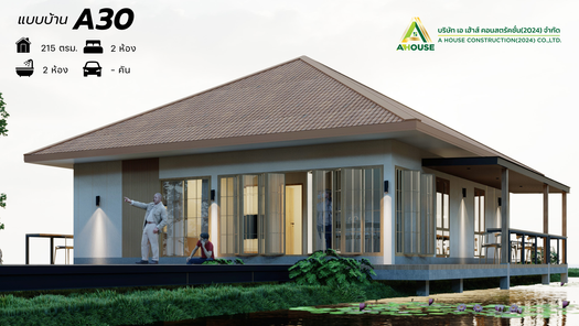 แบบบ้านสไตล์มินิมอล Es0tnl3b