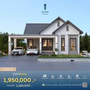 แบบบ้านสไตล์อิงลิช คอตเทจ wY4nJPYM